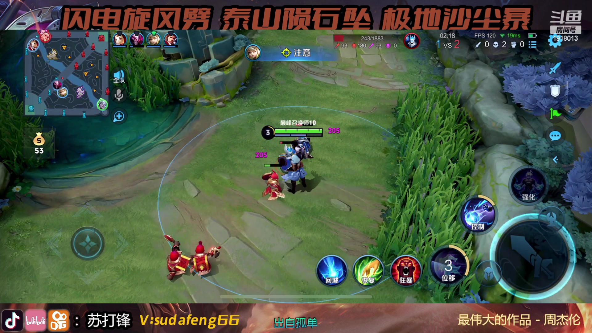 【2023-06-15 20点场】苏打锋：关羽终极技巧实战教学