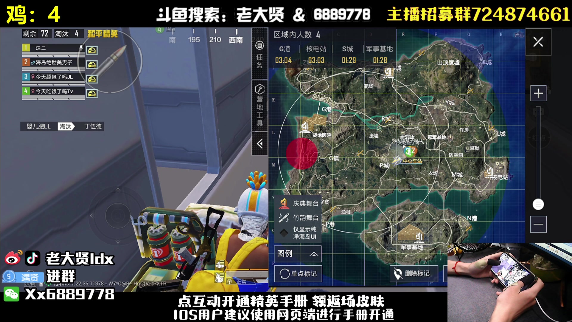 【2023-06-14 23点场】老大贤：王牌1v4：带你看遍海岛上的小姐姐