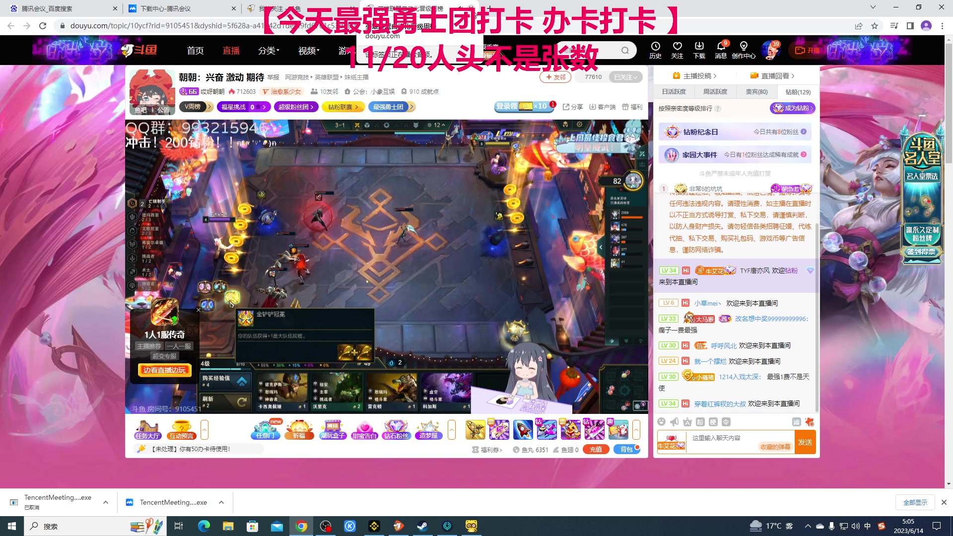 【2023-06-14 04点场】TYF唐亦风：疲惫150008