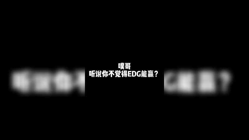 噗噗只是说话很直而已