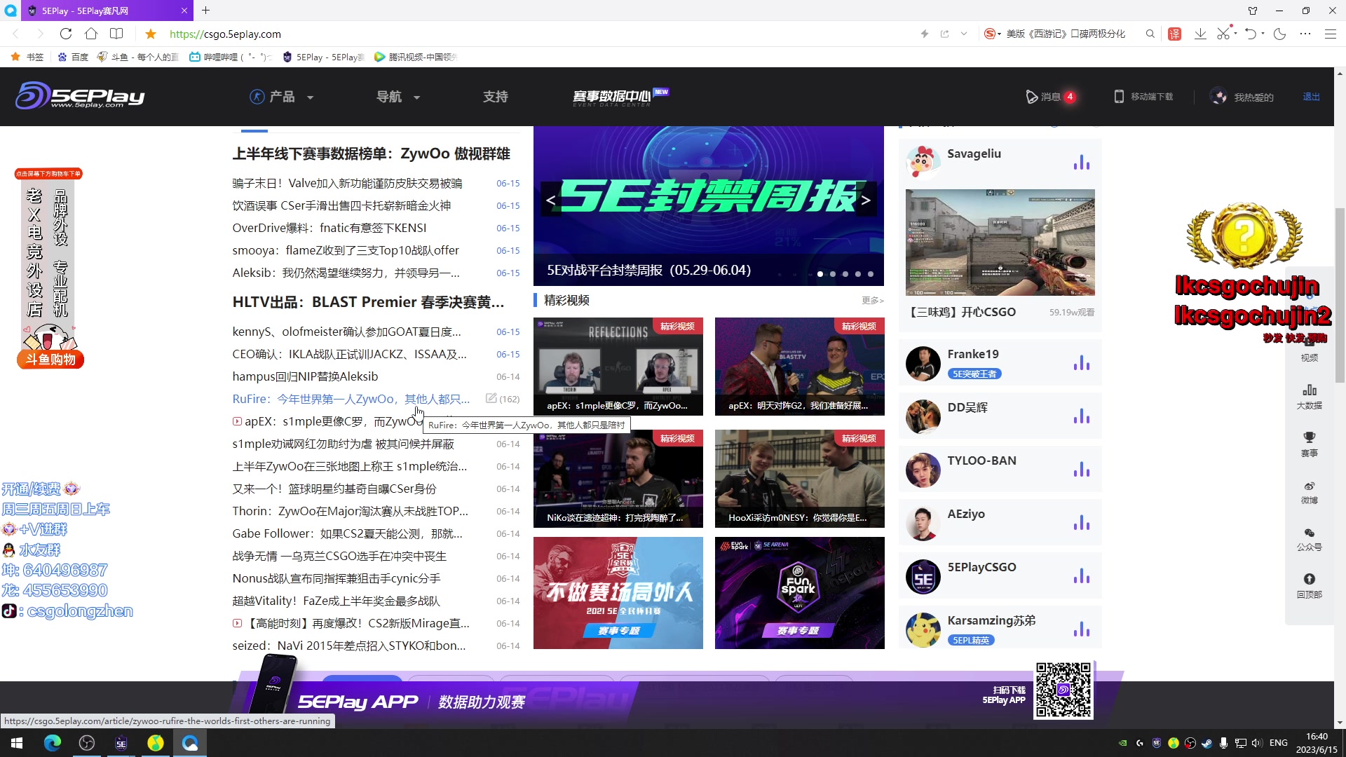 【2023-06-15 16点场】loveyou_qq：今天打会PL  开开船
