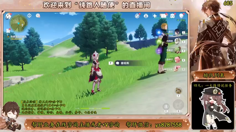 【2023-06-14 19点场】纯路人随便：有问必答，全能帮肝不排队