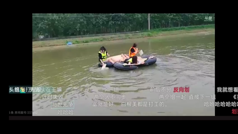 肖哥看女主播划船比赛，彪子太难了啊