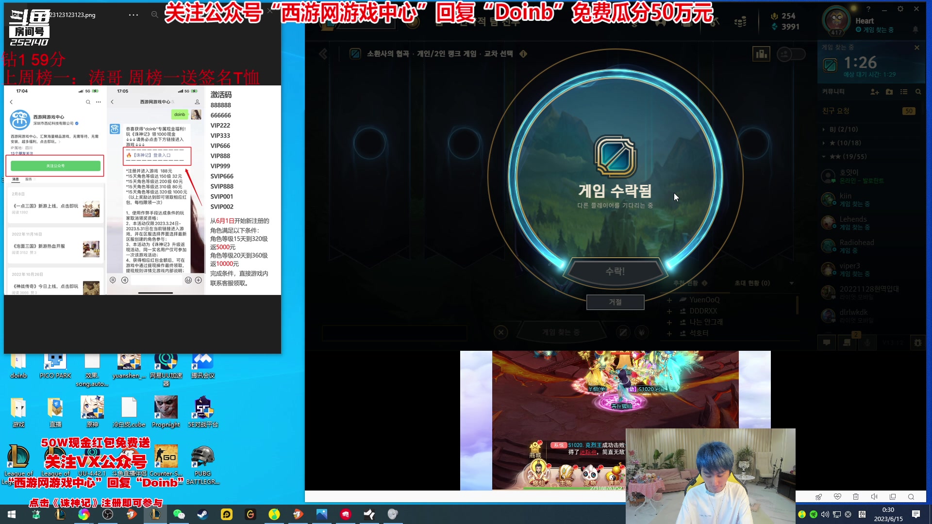 【2023-06-14 22点场】金咕咕金咕咕doinb：韩服 heart回来了新版本上1000