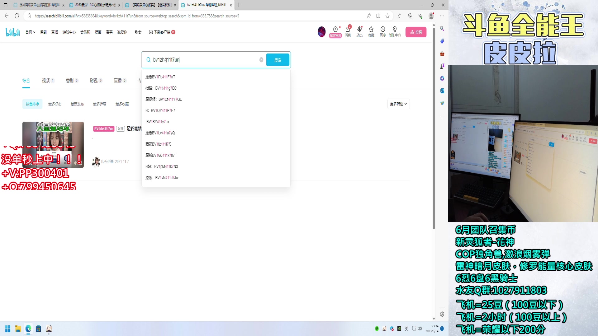 【2023-06-14 23点场】皮皮拉3004O1：皮皮拉:高效率排位上分！！！