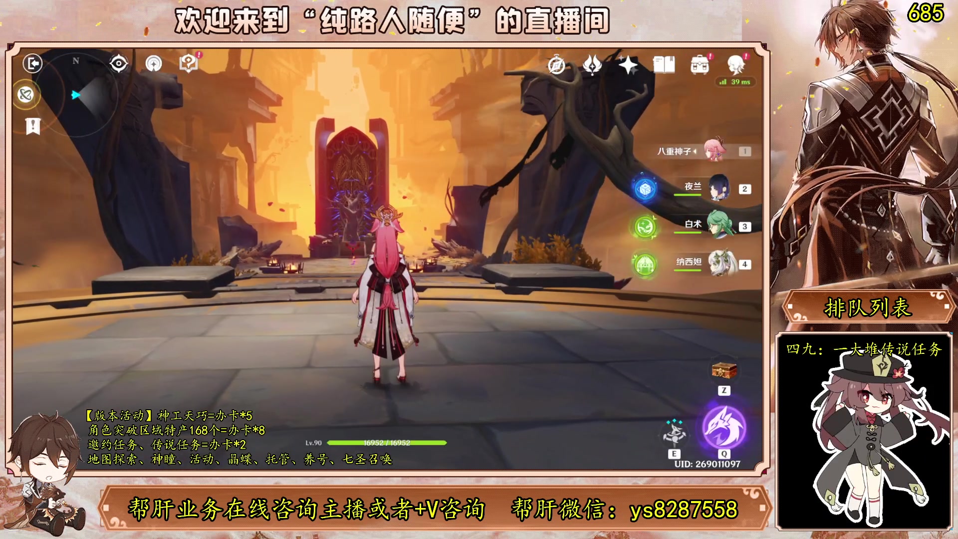 【2023-06-13 11点场】纯路人随便：有问必答，全能帮肝不排队