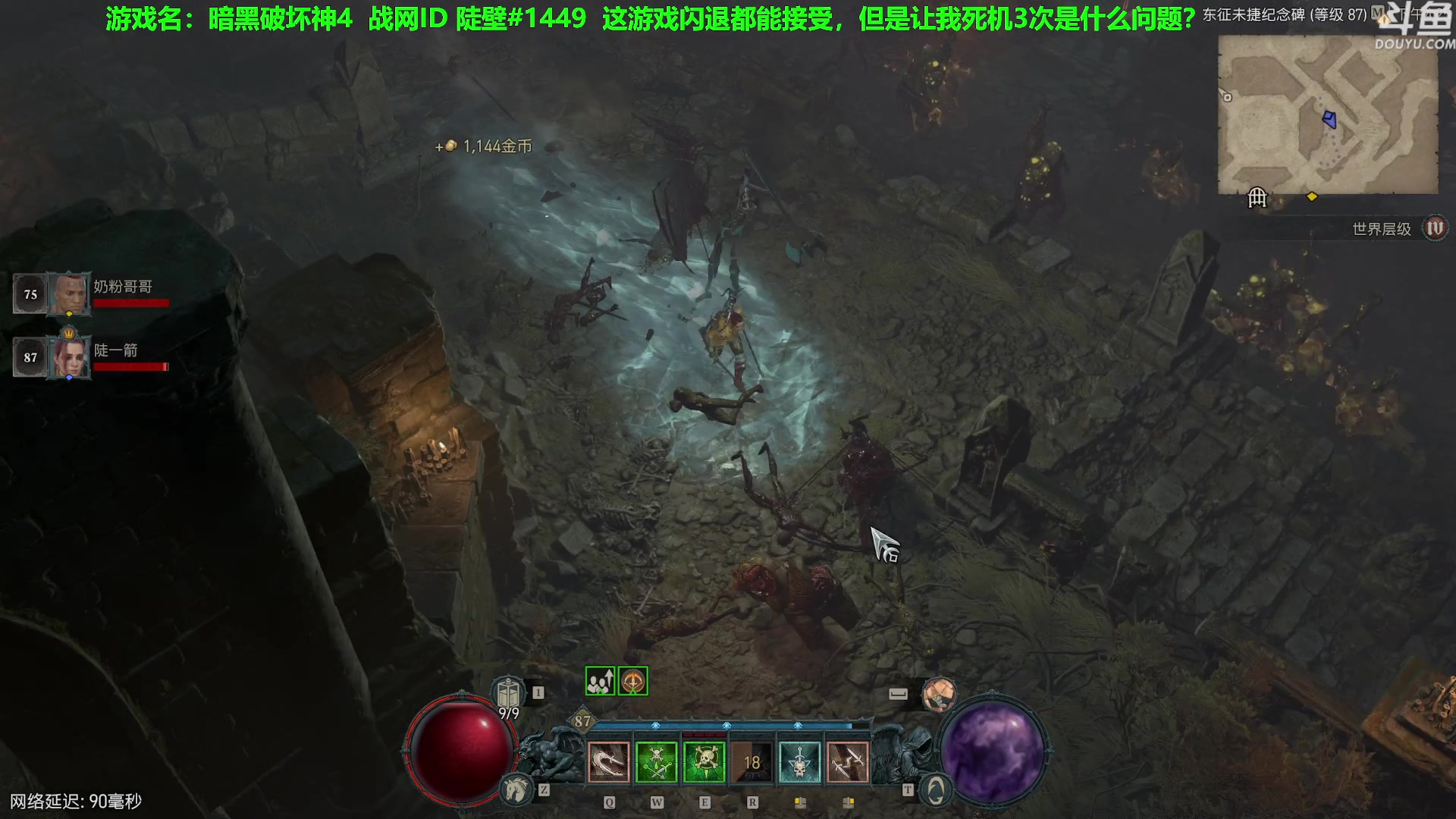 【2023-06-15 16点场】普通人陡壁：暗黑4，远程游侠再不行就转近战了