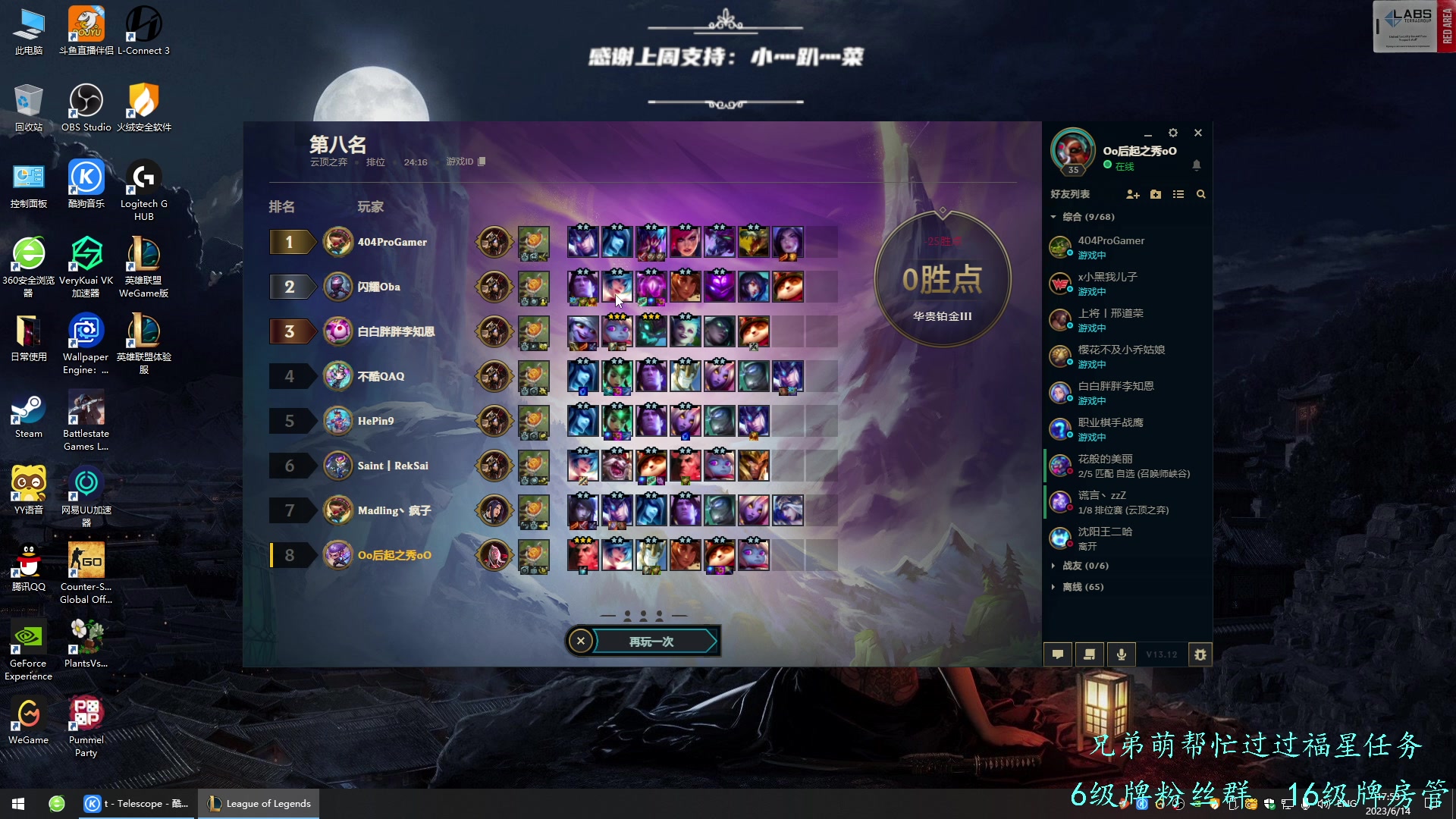 【2023-06-14 17点场】王浩天儿：静待塔科夫删档，娱乐下棋。