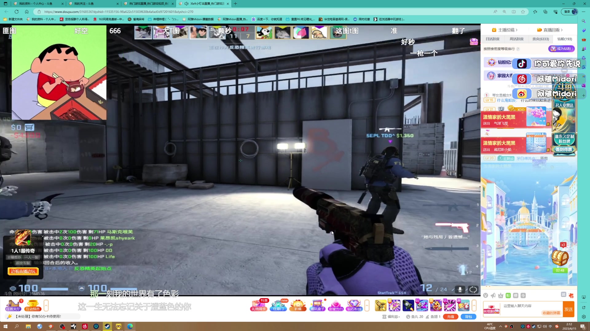 【2023-06-15 02点场】阿雅Midori：没有抢到薛之谦的票我E了