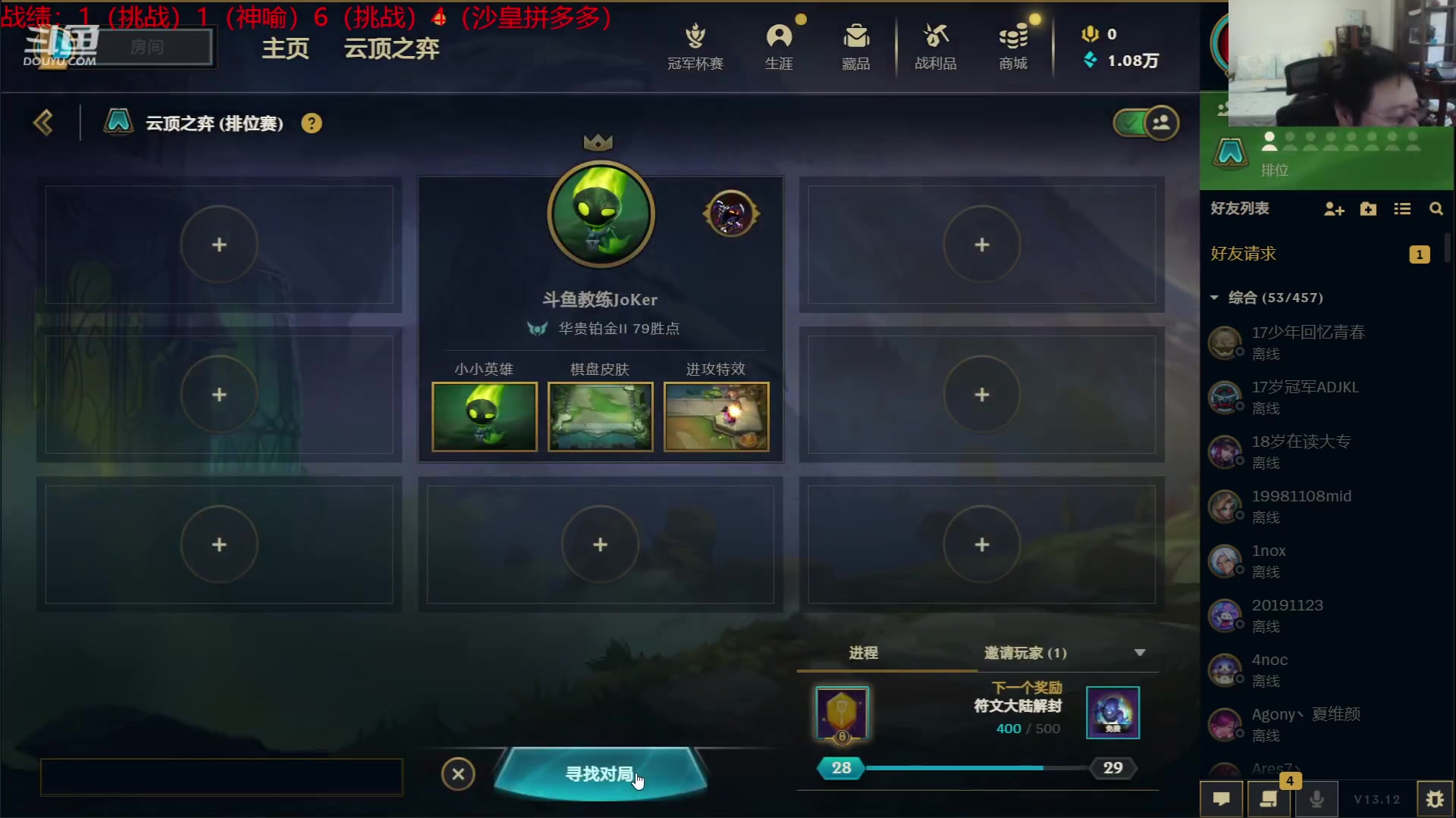 【2023-06-15 18点场】教练JoKer：开冲了！这赛季必须王者