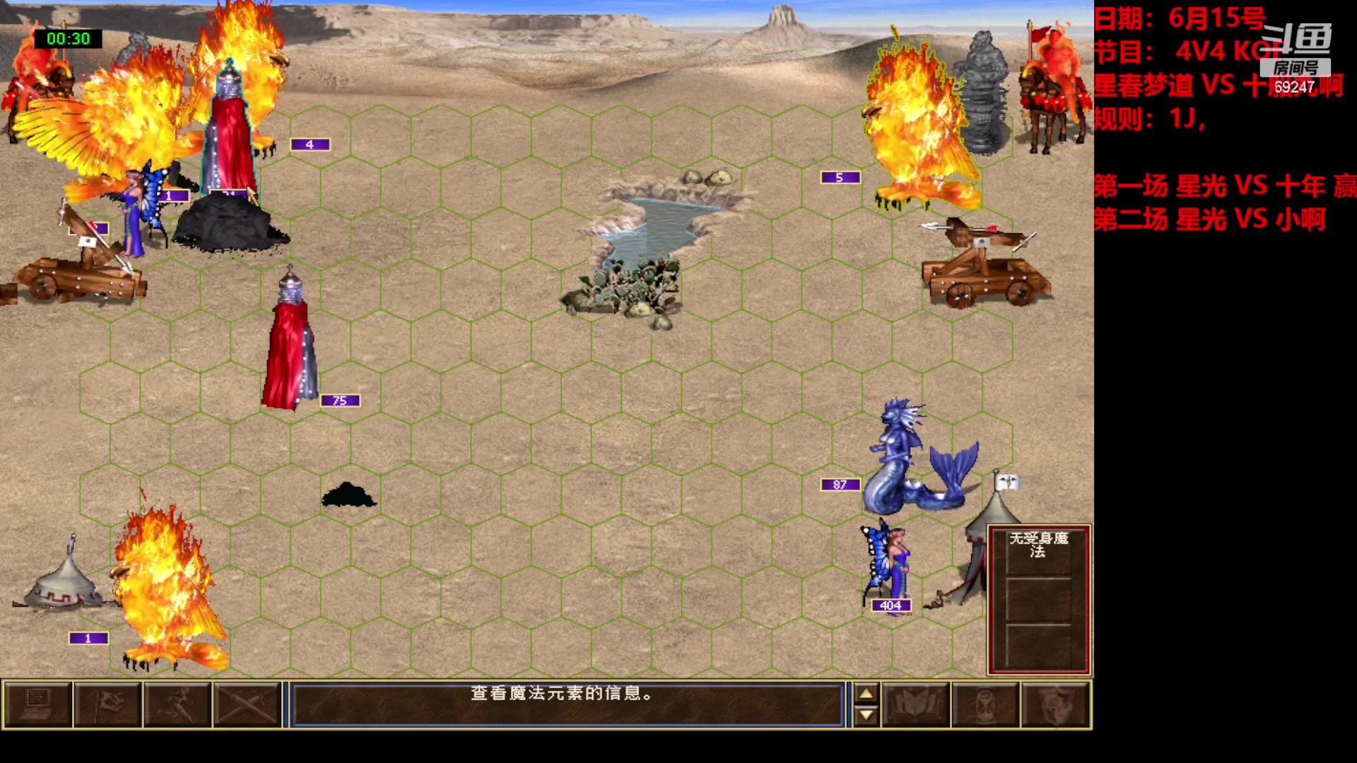【2023-06-15 21点场】快乐星光：英雄无敌3 死亡阴影 69247