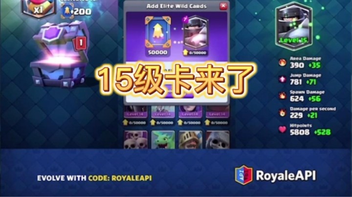 15级卡升级机制以及我的建议