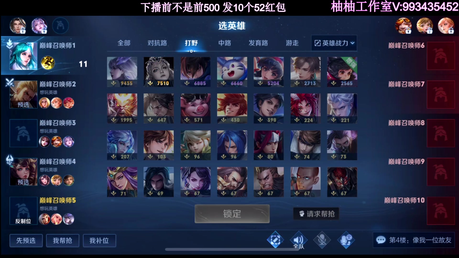 【2023-06-14 21点场】温柚：巅峰赛冲前10！冲冲冲！