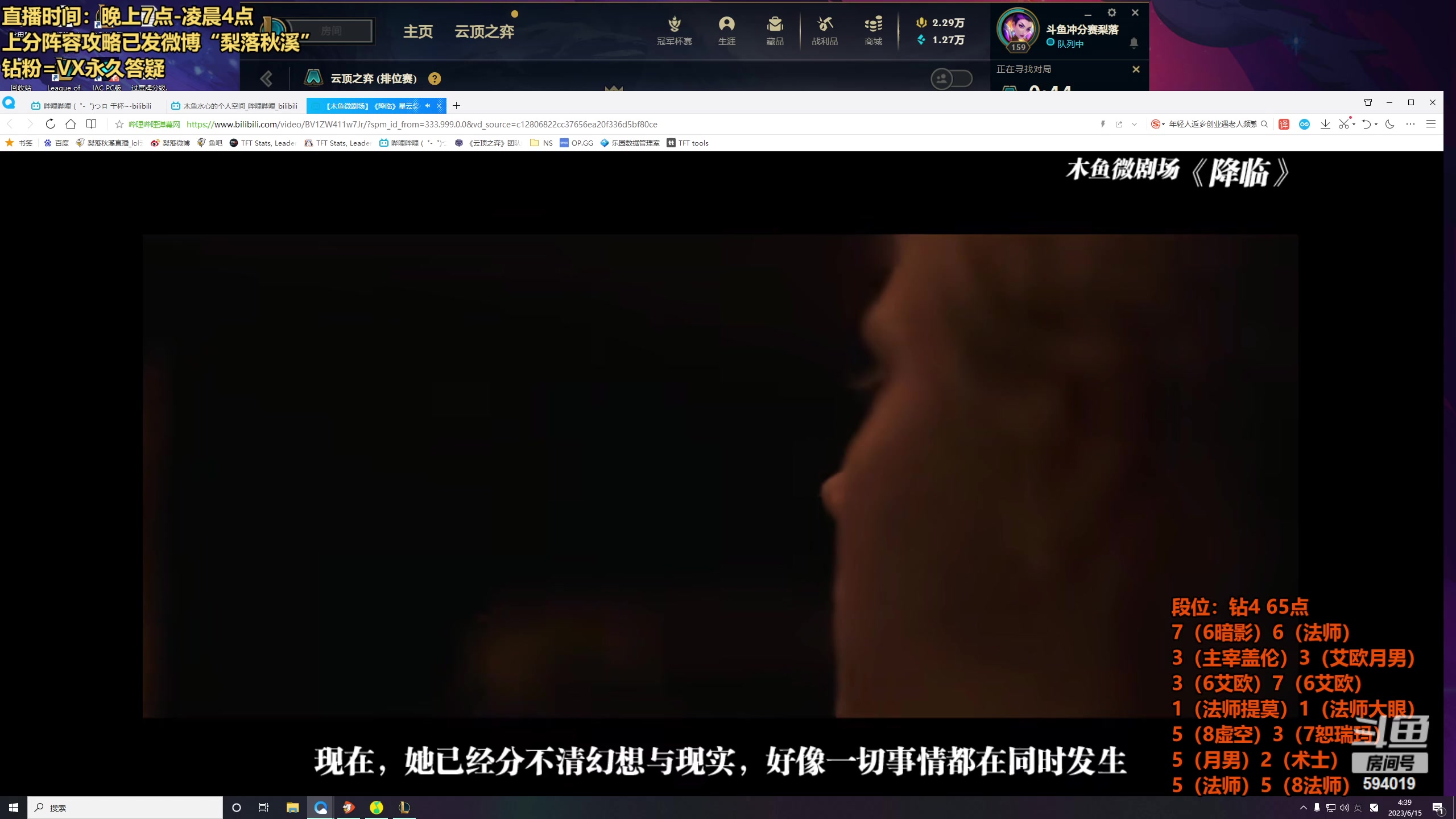【2023-06-15 04点场】梨落秋溪：梨落：不选卡牌冲国服第一！冲鸭！