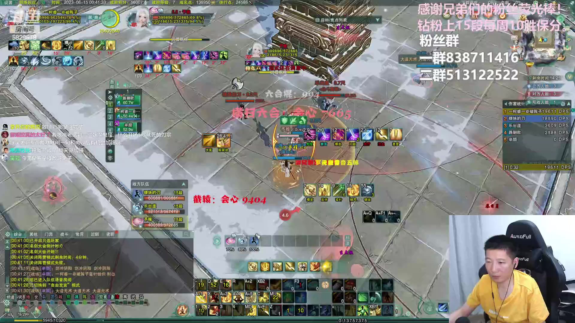 【2023-06-15 00点场】兔子队长丶：少林视角，散排竞技。