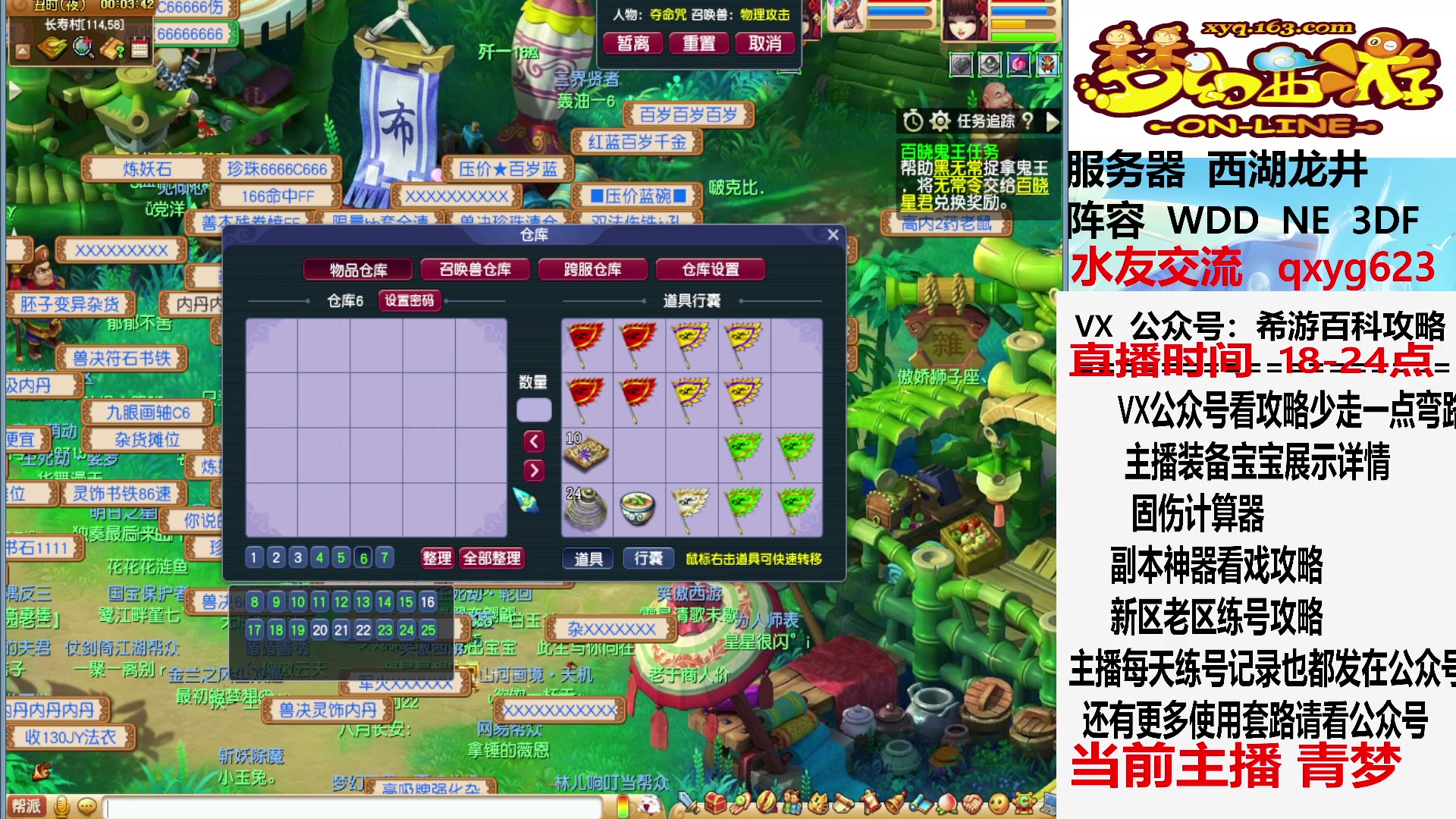【2023-06-14 23点场】oo冠希oo：搞个秘境宝宝，看比赛