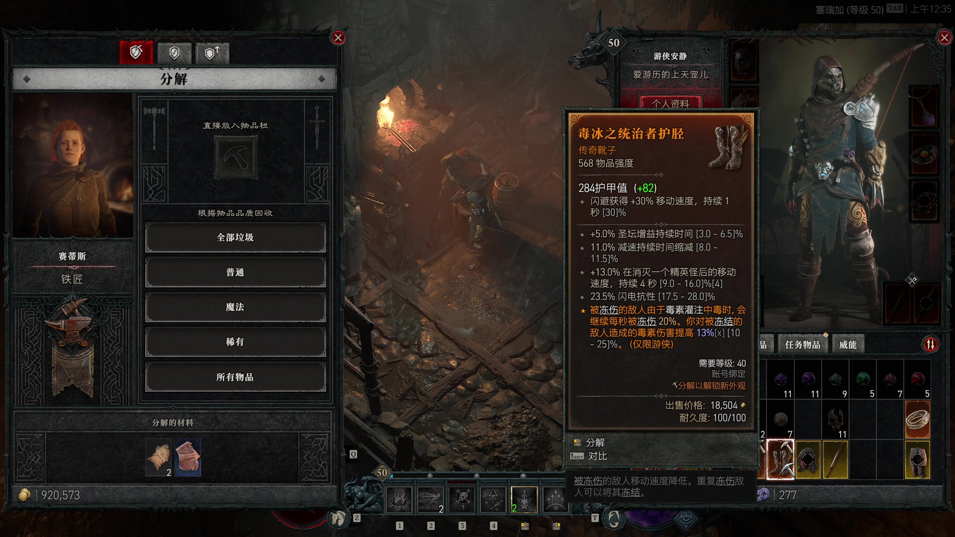 【2023-6-11 0点场】安静初夏:《暗黑4》陷阱游侠，新游体验下~