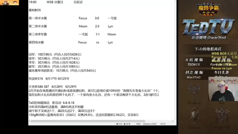 【TED出品】WSB季军赛 Moon vs 一毛饭 下 0矿打0矿