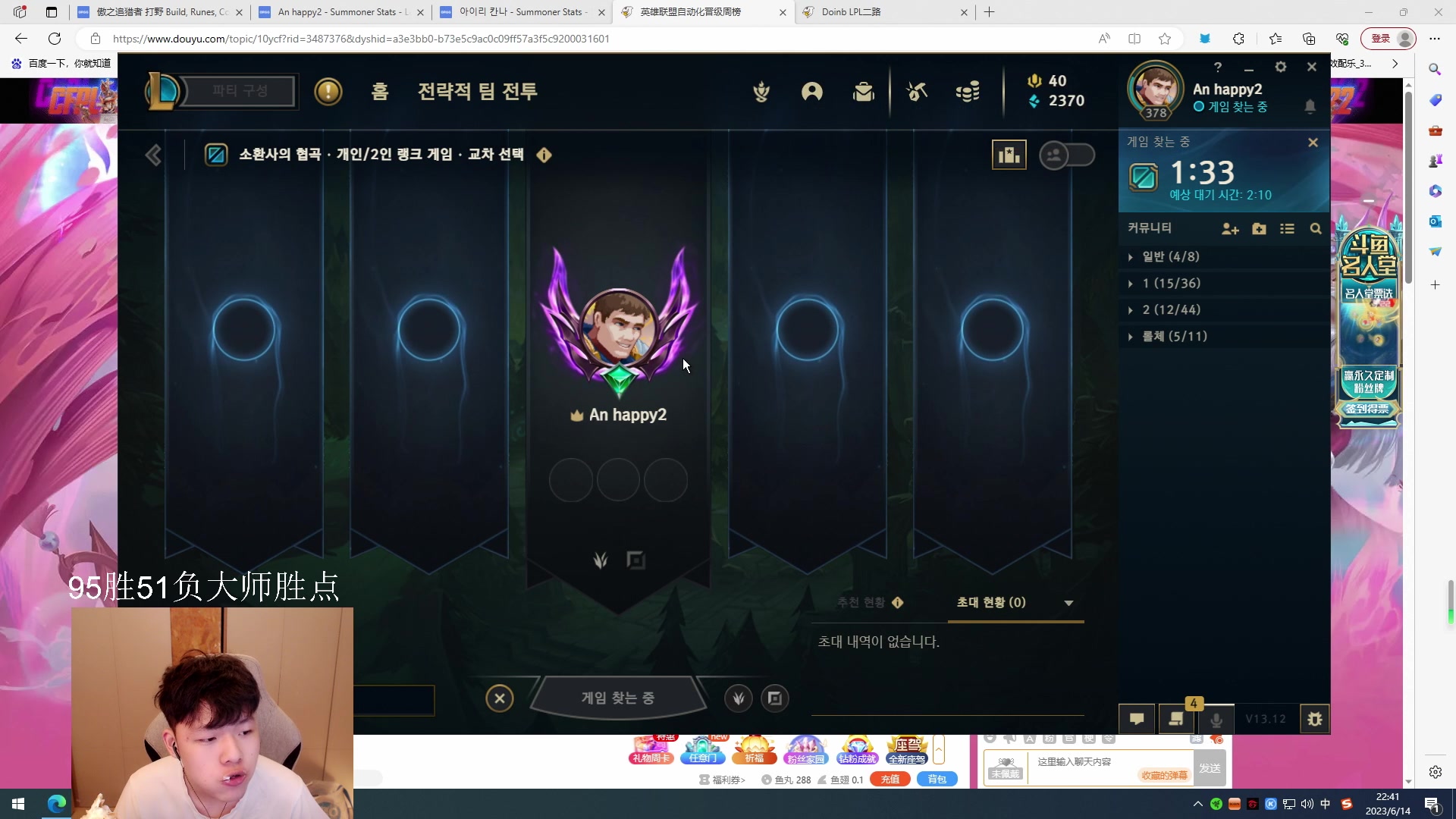 【2023-06-14 22点场】辛巴imb丶丶：狮王韩服排位之路！第11天！