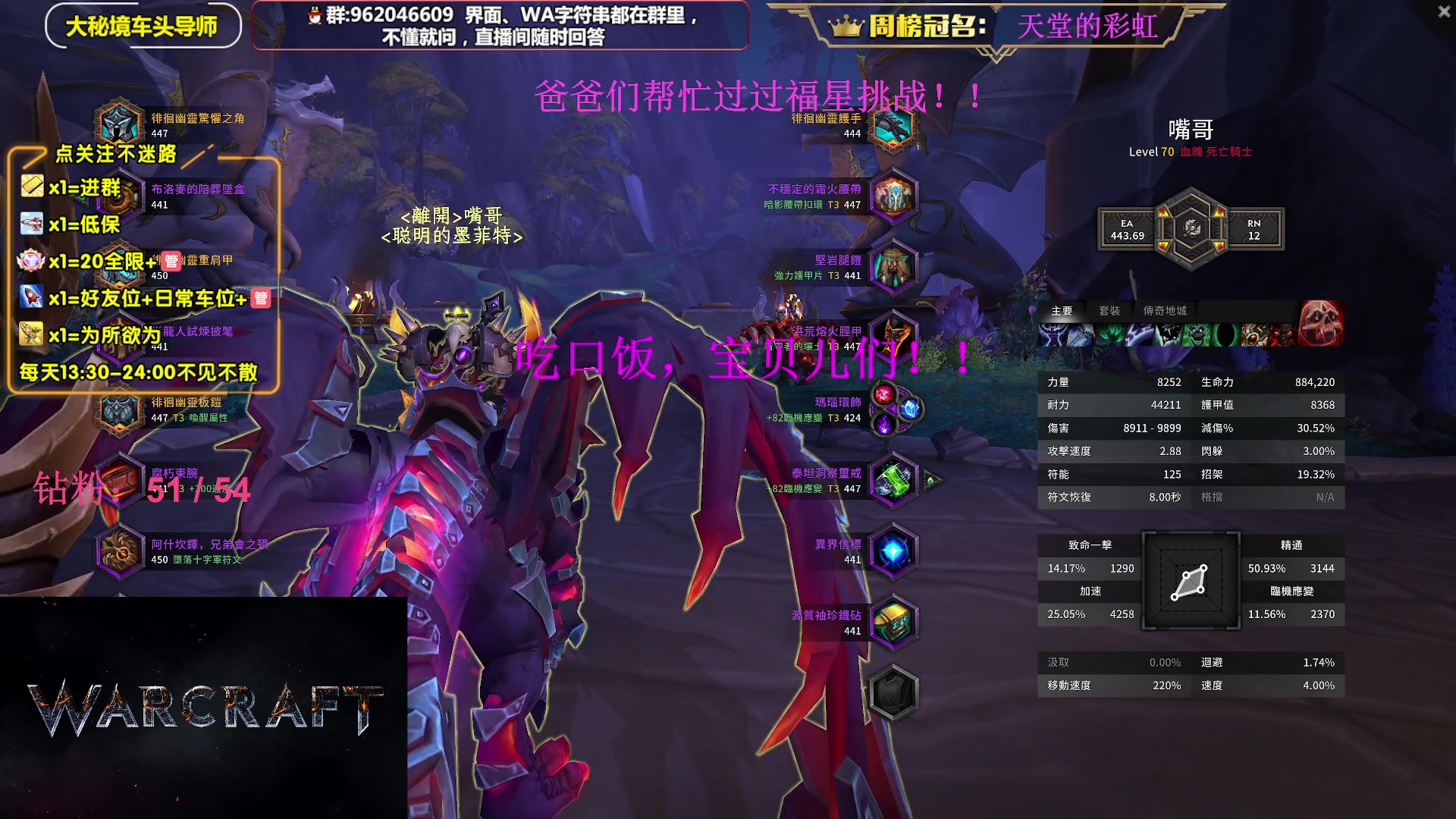 【2023-06-14 17点场】大嘴geigei：大嘴：大秘境单刷导师，亚服世界之树！