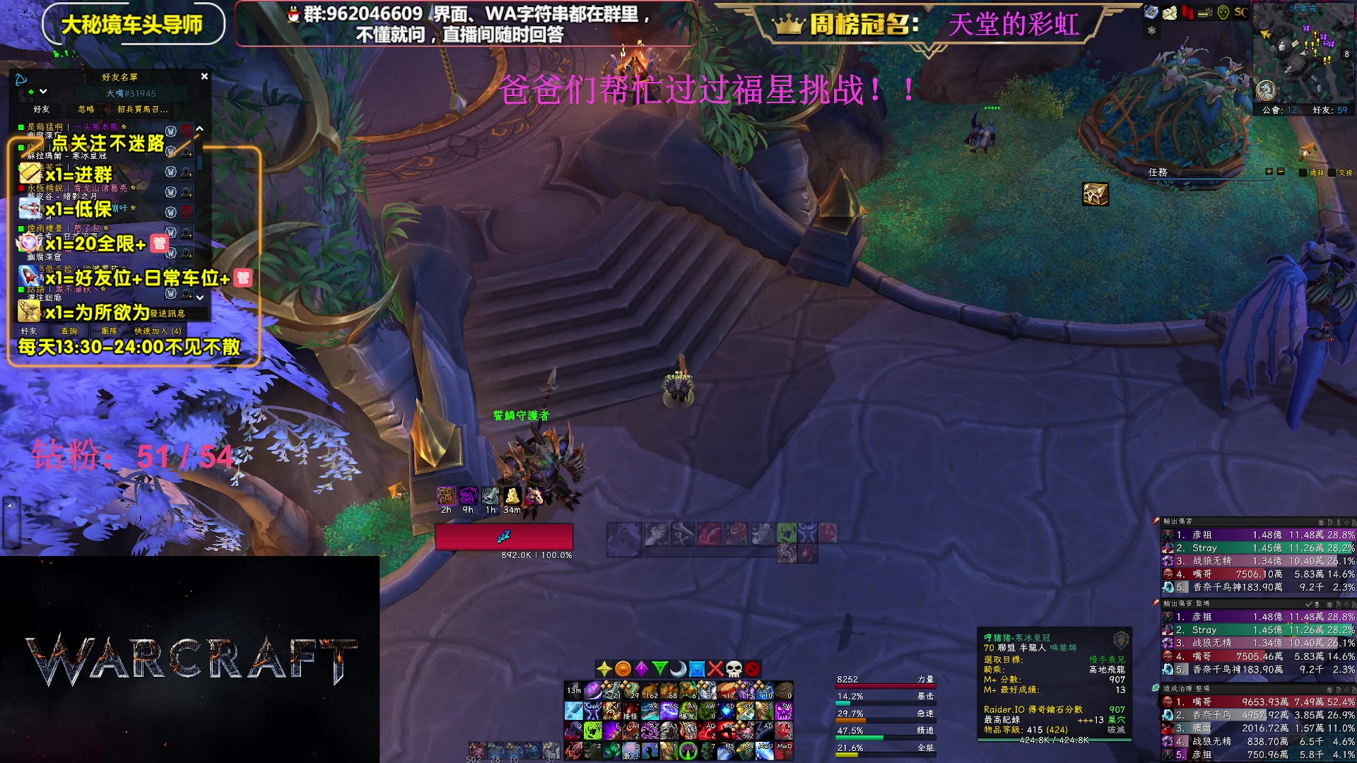 【2023-06-14 21点场】大嘴geigei：大嘴：大秘境单刷导师，亚服世界之树！