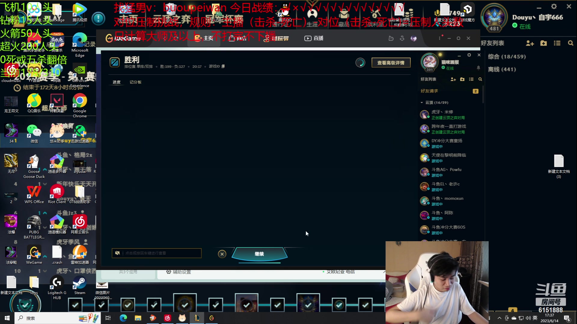 【2023-06-14 16点场】自宇666：【开砍】全新玩法！