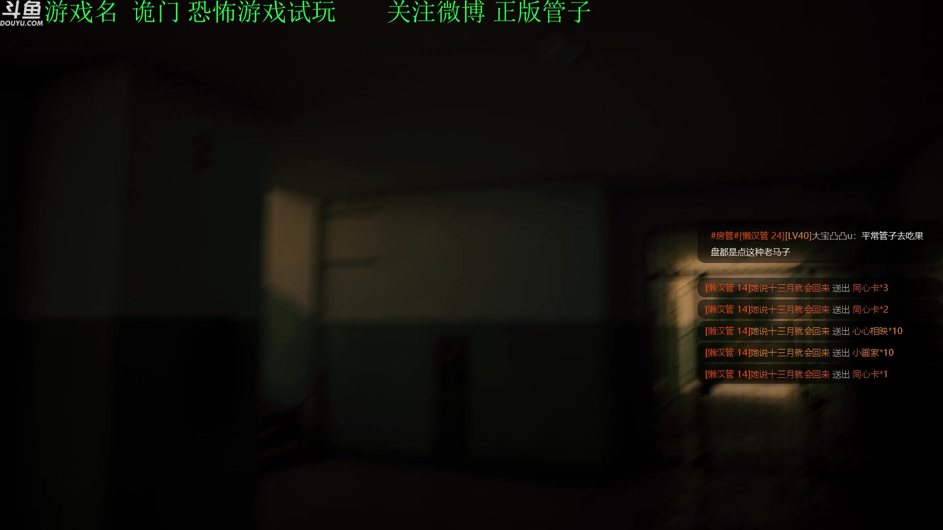 【2023-06-15 18点场】正版管子：【管子】诡门 另类高能搞笑主播