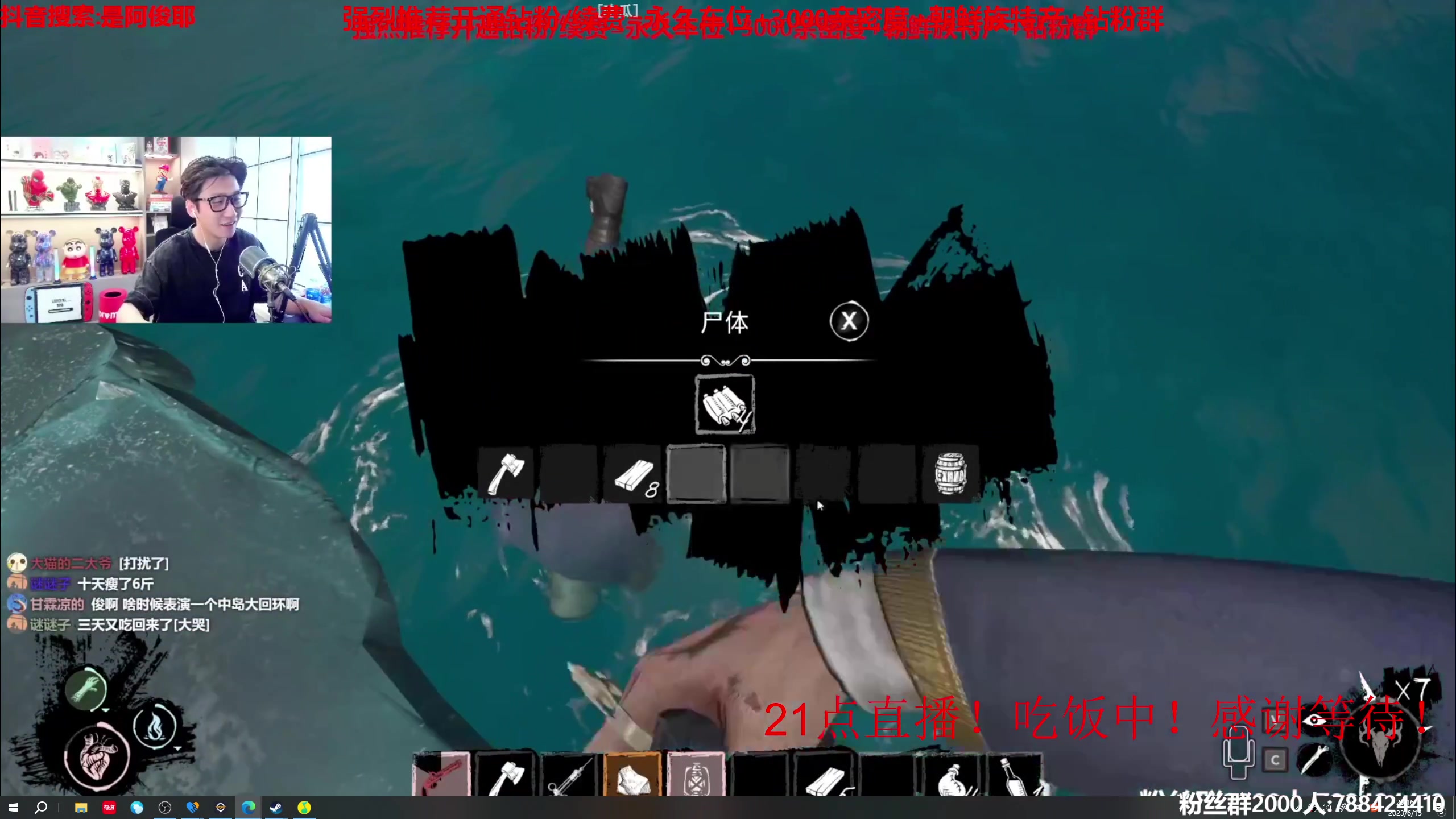 【2023-06-15 19点场】阿俊丶ll：【阿俊】斗鱼第一白给之王！