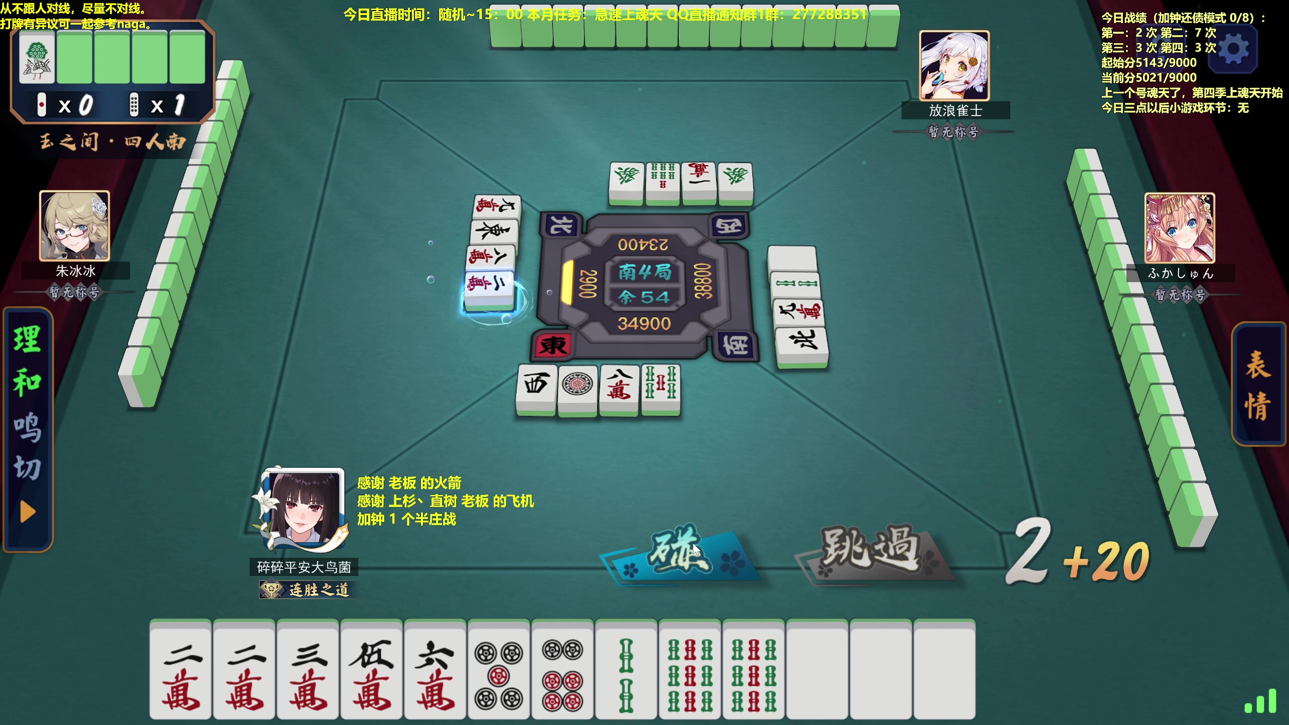 【2023-06-14 18点场】平平无奇安澜君：安澜雀魂：来了 来了