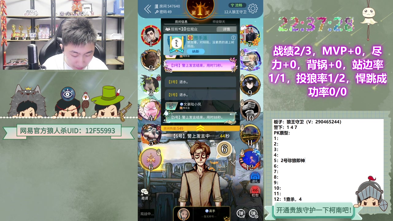 【2023-06-14 21点场】甩手派丨柯南：素质狼人杀不贴脸#狼人杀官方#