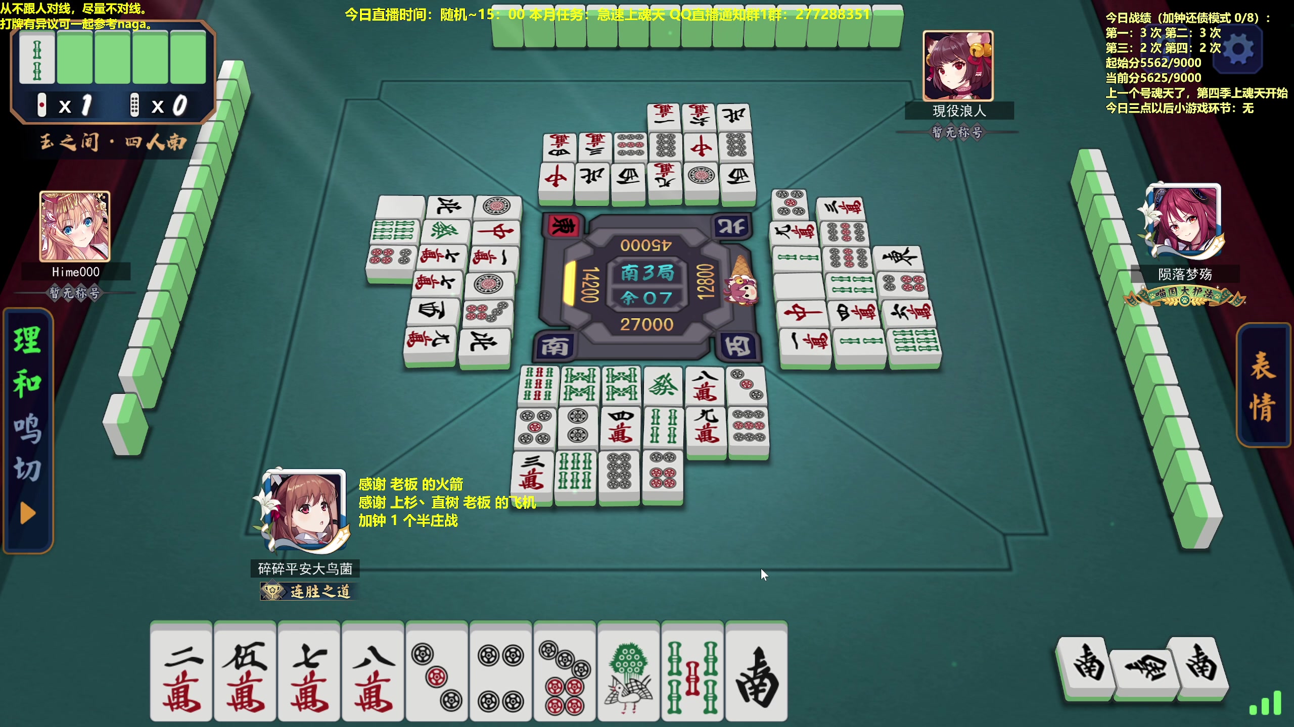 【2023-06-12 15点场】平平无奇安澜君：安澜雀魂：来了 来了