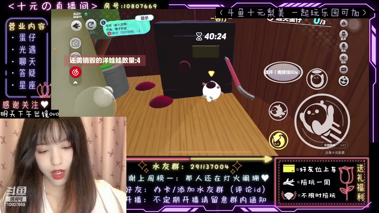 【2023-06-14 23点场】十元梨美：注意看这个女人叫小美【斗鱼十元】