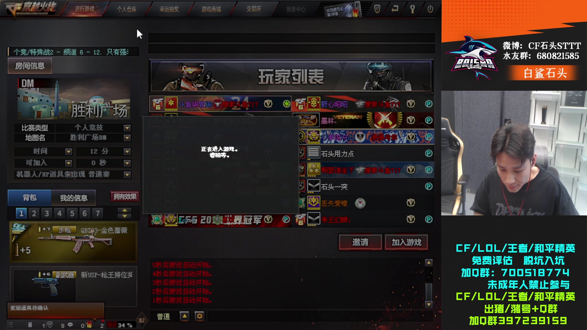 【2023-06-15 17点场】白鲨石头丶：今天看比赛  白鲨加油！