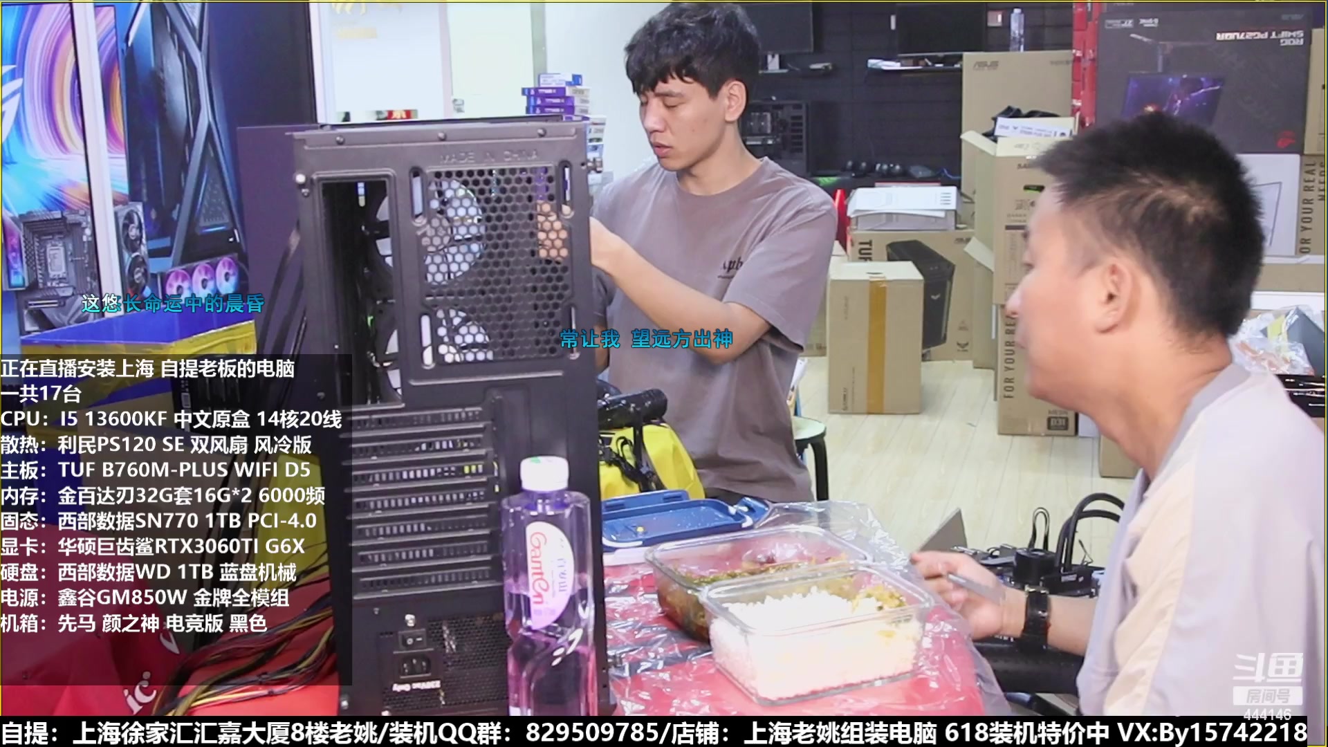 【2023-06-15 12点场】上海老姚：猴哥又回来装机啦
