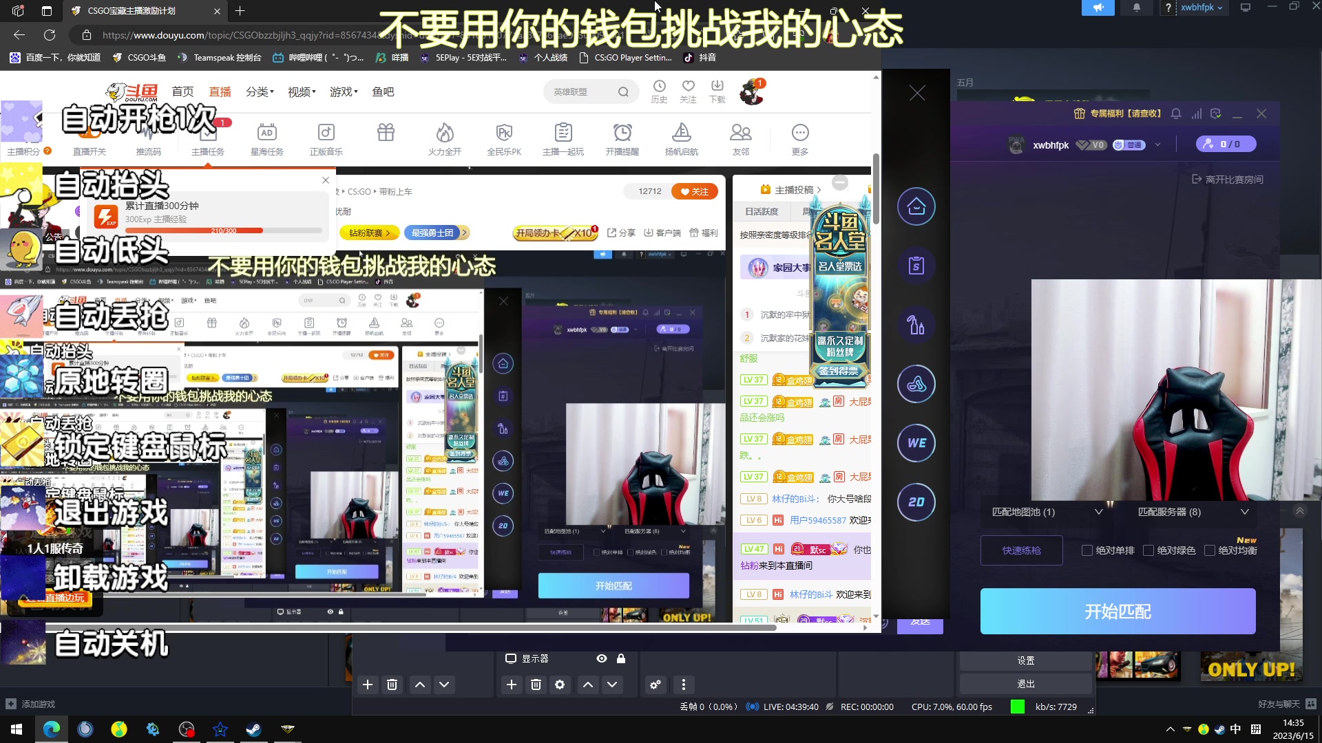 【2023-06-15 13点场】CSGO沉默男孩：【沉默】不要用钱包来挑战我的心态