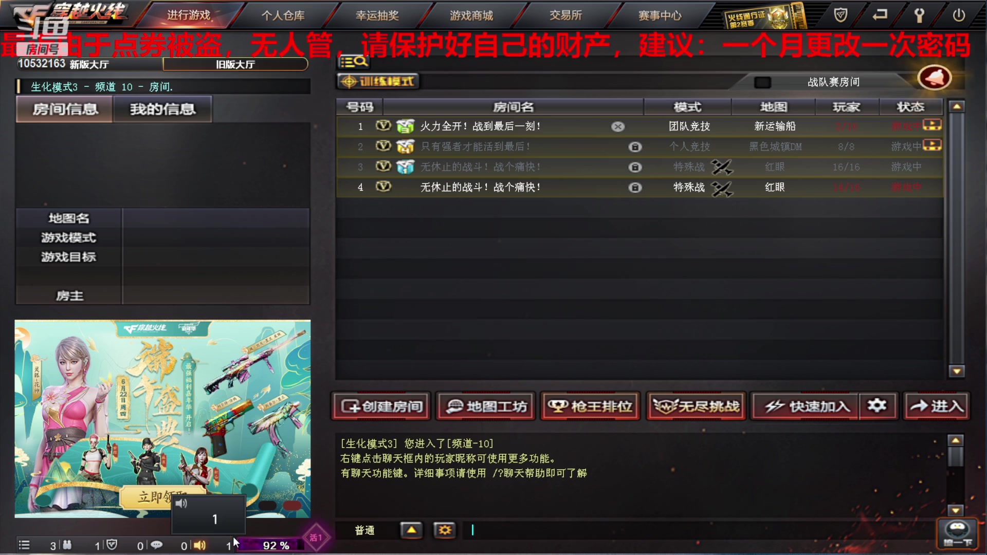 【2023-6-12 23点场】7L521:CF对玩家保护盗位
