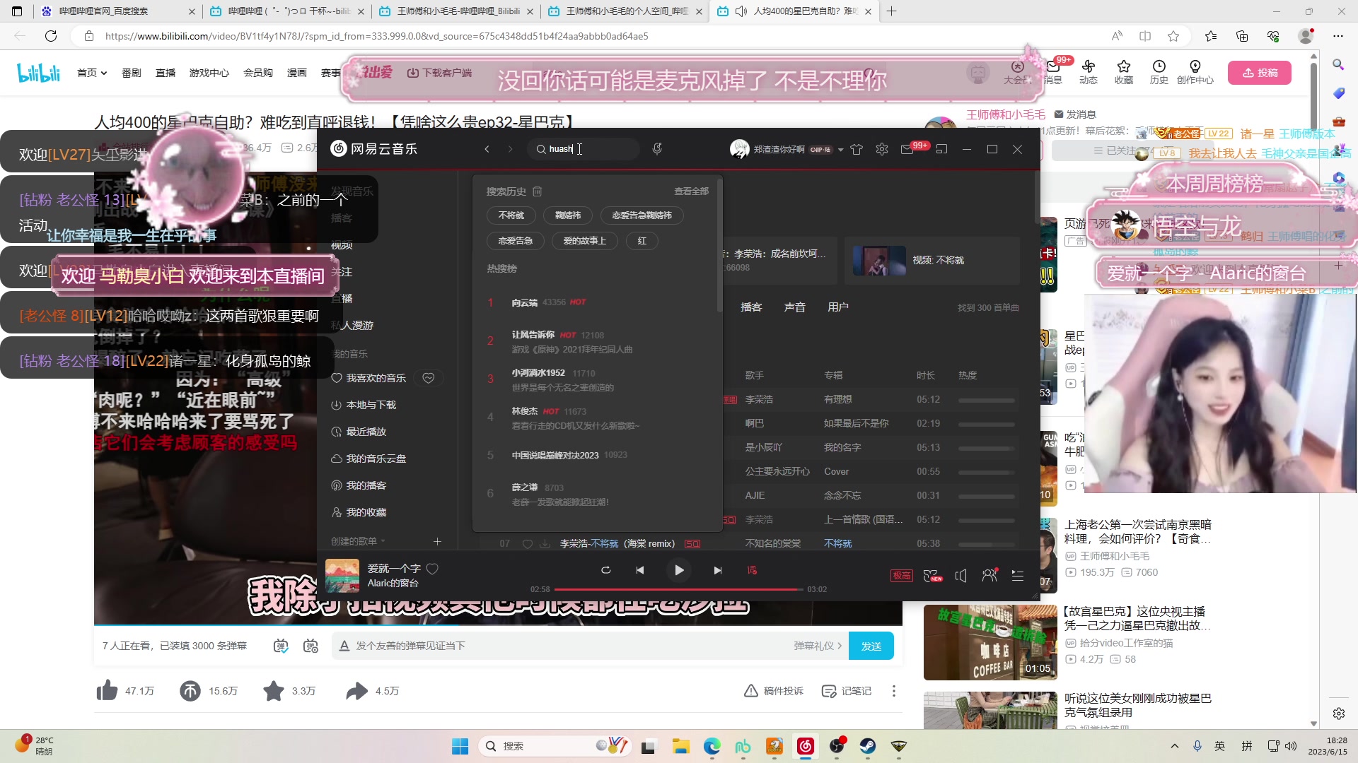 【2023-06-15 17点场】了憨憨丫：【了憨憨】女神杯为我投投票呀