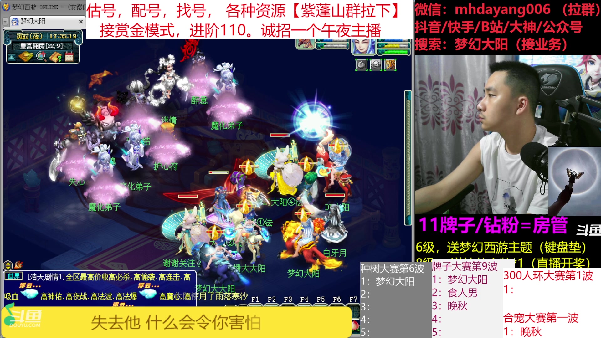 【2023-06-13 16点场】梦幻大阳：资源大赛已开启，进阶110，赏金模式！！