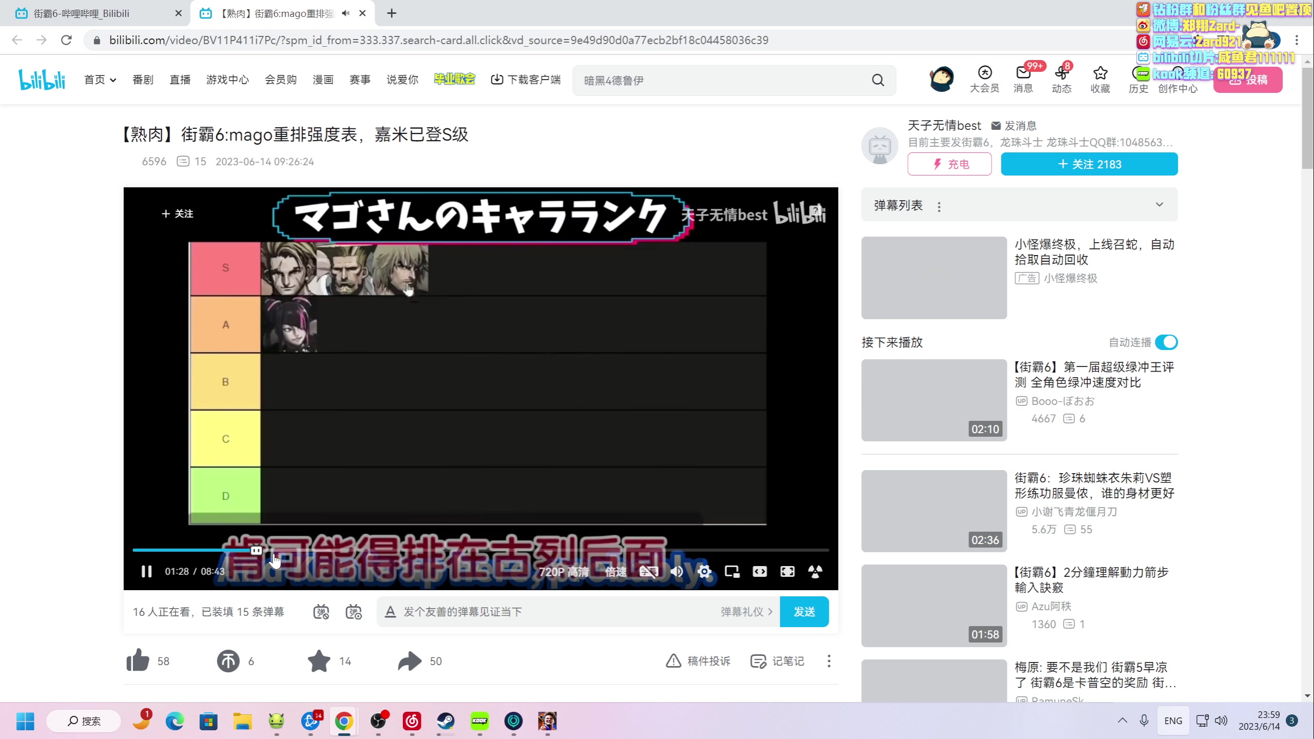 【2023-06-14 23点场】zard1991：zard1991 chill dude