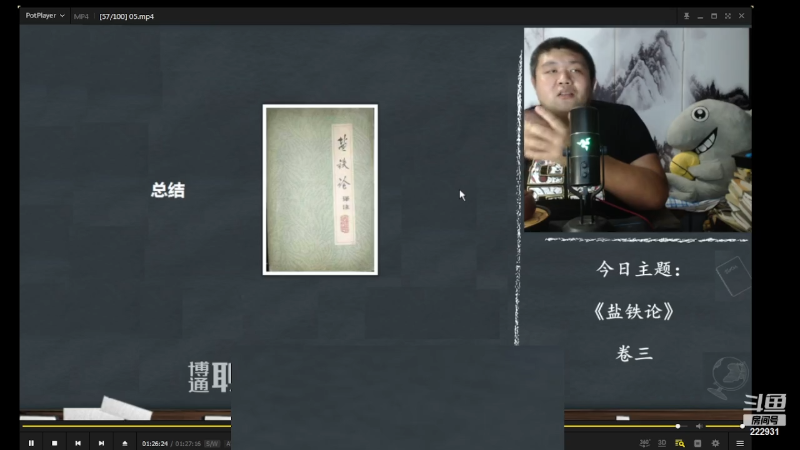 【文化】真的很博通的精彩时刻 20230615 06点场