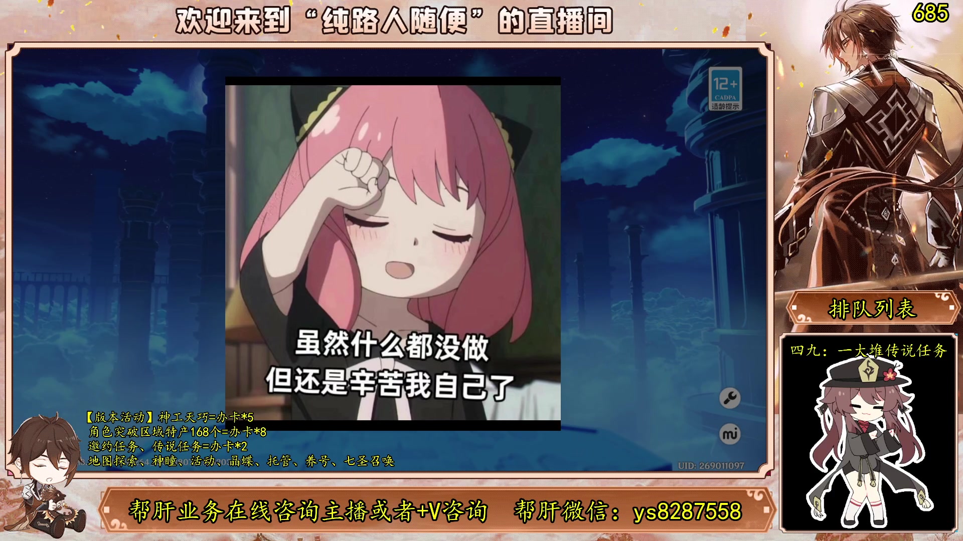 【2023-06-14 21点场】纯路人随便：有问必答，全能帮肝不排队