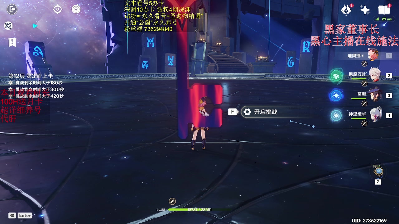 【2023-06-14 00点场】刻晴天下第一优雅：万天帝独断千古！