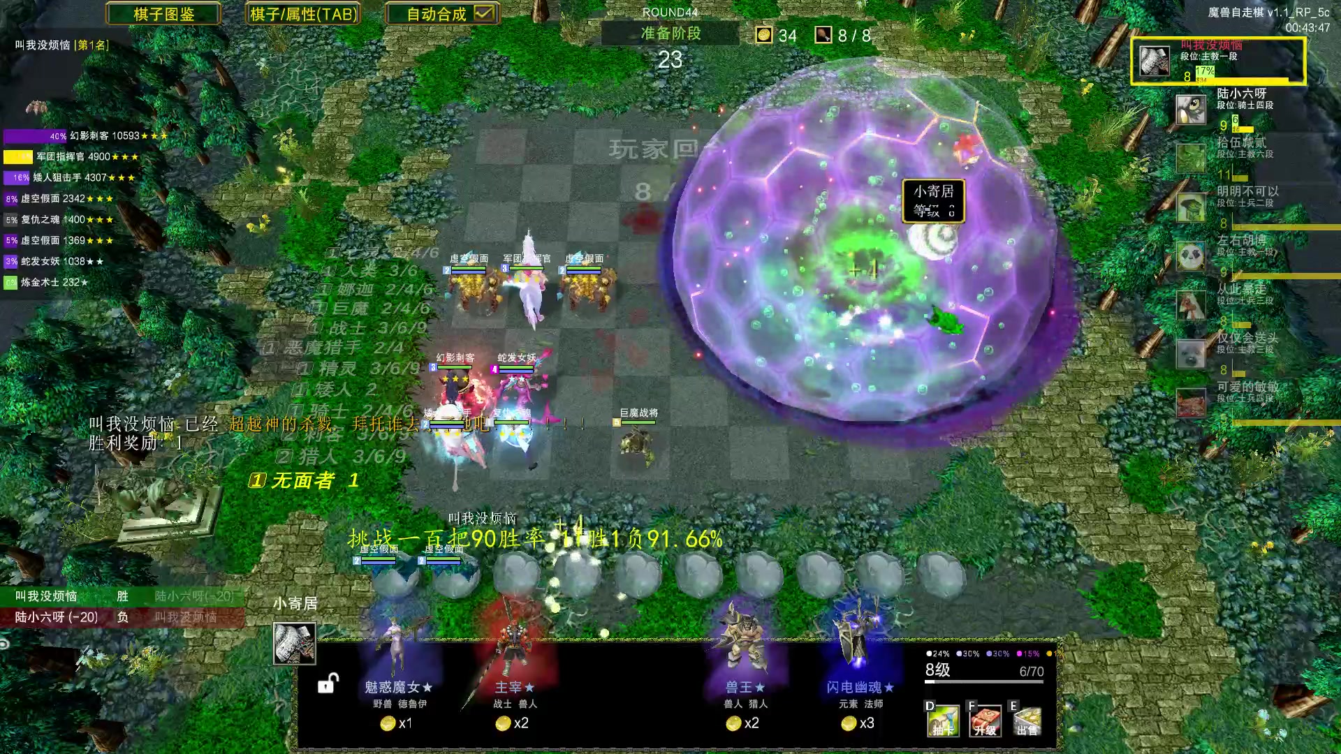 【2023-06-14 23点场】Dota小蝴蝶：挑战开始！一百把90胜率 ！