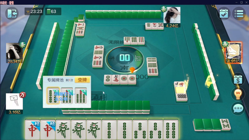 【欢乐麻将】靓旭的精彩时刻 20230615 07点场