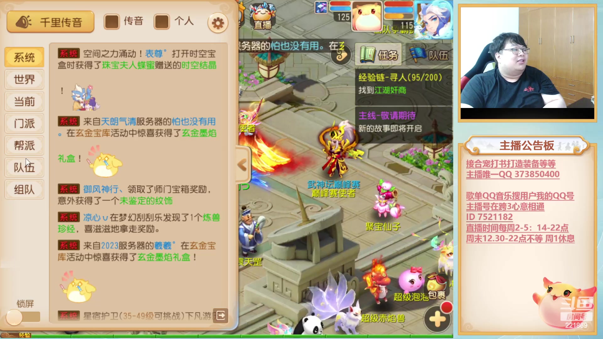 【2023-06-15 19点场】小儿郎丶丶：梦幻西游手游~221869~~