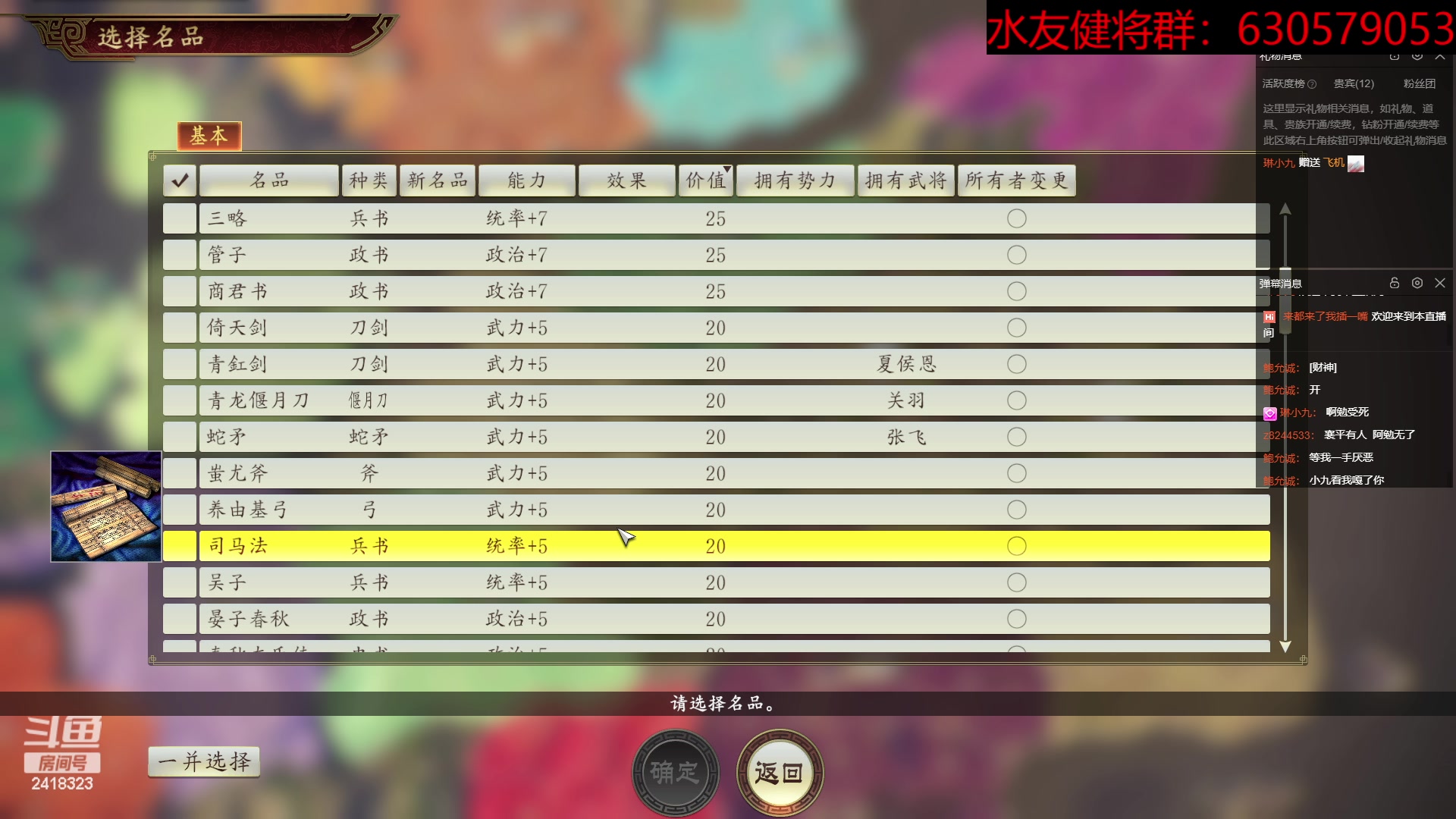 【2023-06-15 19点场】兰色星空123：三国志14水友赛六月常规赛第十四场