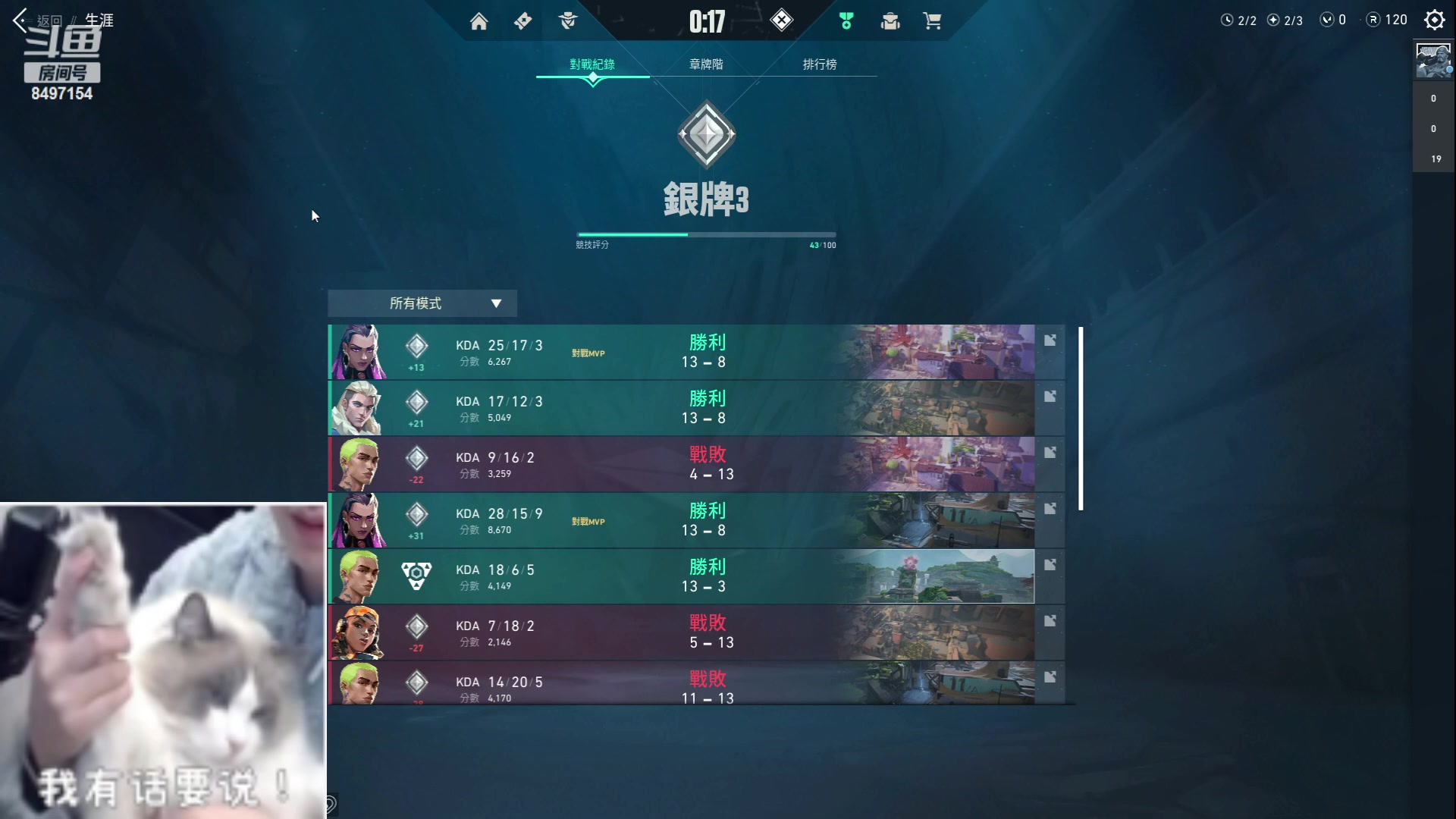 【2023-06-13 14点场】WE丶994：无畏契约。。沉淀一下。