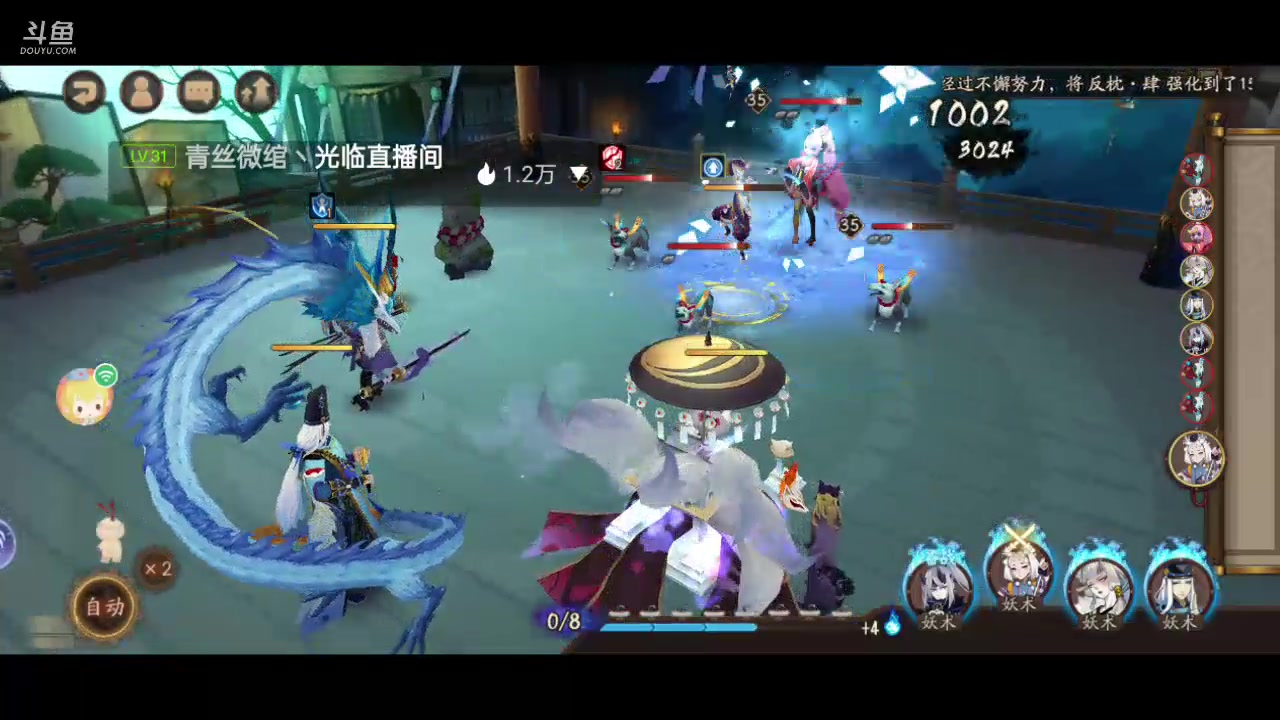 【2023-6-15 7点场】草莓味久:阴阳师手游