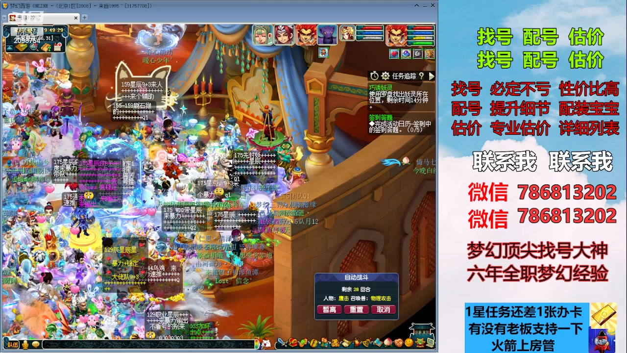 【2023-06-15 19点场】来自1995：找号主播。估号配号就是专业