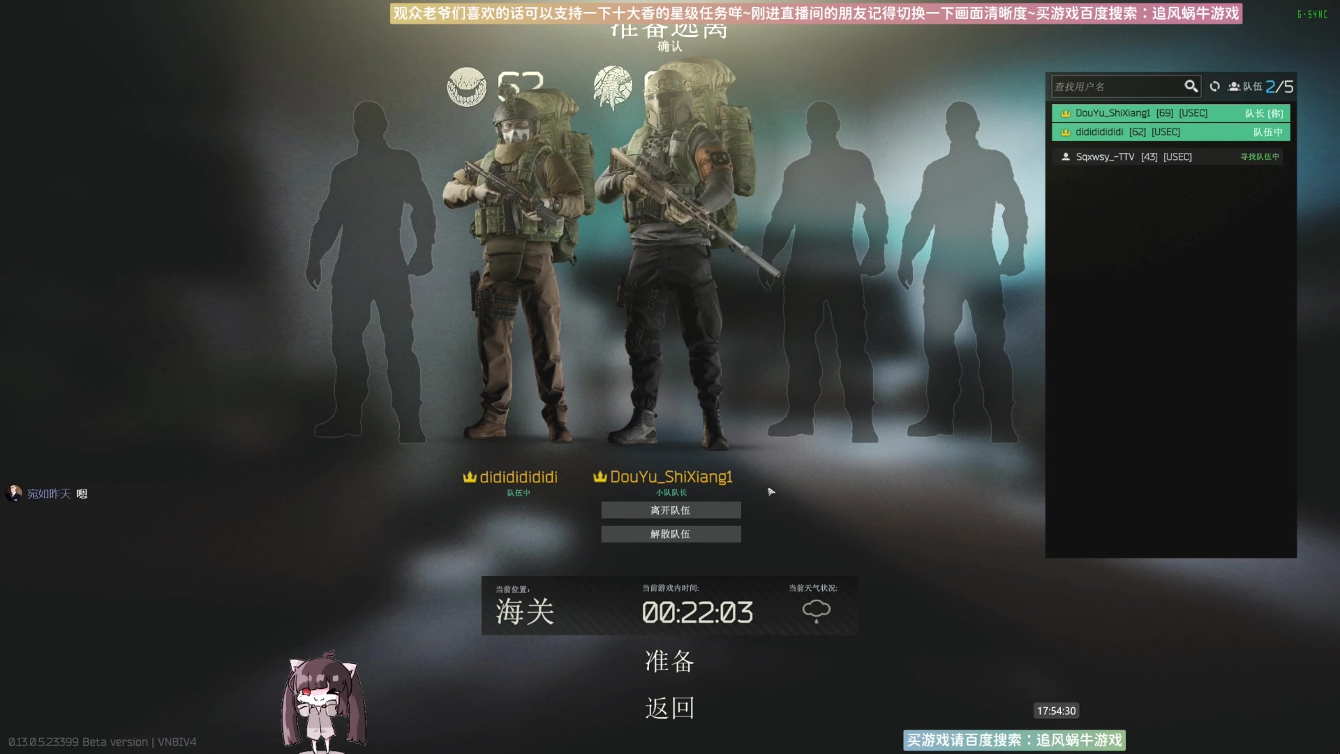 【2023-06-13 17点场】Biu十香：✨斗鱼第一画质✨萌新入坑日常✨逃离塔科夫